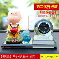 汽车摆件钟表车载香水可爱车内饰品创意高档摇头公仔小和尚 [摇头]平安+钟表