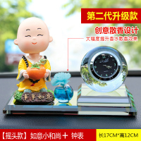 汽车摆件钟表车载香水可爱车内饰品创意高档摇头公仔小和尚 [摇头]如意+钟表