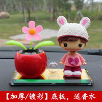 网红汽车用品摆件创意车内饰品太阳花中控台小车车载大全装饰香水 红苹果花+呆萌女孩[摇头]