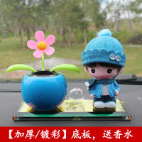 敬平网红汽车用品摆件创意车内饰品太阳花中控台小车车载大全装饰香水 蓝苹果花+围巾男孩挂摆件