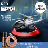 敬平车载香水汽车香薰车内除异味香氛淡香太阳能直升飞机摆件装饰 终身质保[幸运红][太阳能旋转直升机]1瓶缤纷精挂摆件