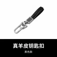 真皮编织汽车钥匙扣个性创意车钥匙挂件钥匙链圈环腰挂简约锁匙扣 黑色