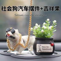 车载网红网红恶霸犬汽车中控台饰品社会狗装饰用品车内车子摆件男 恶霸犬[白]+[黑色吉祥果]+茶花垫*1+4芯