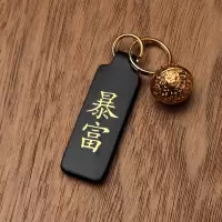 敬平头层皮钥匙挂件汽车用平安扣吊坠挂饰配件钥匙圈链安康挂饰 暴富[黑金]车用钥匙扣汽车钥匙扣