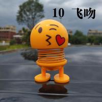 敬平摇头表情公仔汽车摆件车载弹簧表情包笑脸娃娃弹跳仔车内饰品摆件 飞吻一只挂摆件