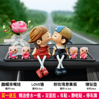 敬平车内饰品创意个性车载香水摆件汽车用品可爱装饰品车子车上女 酷帽亲嘴娃+大号镶钻方垫+LOVE猪+粉玫瑰瓶(挂摆件