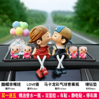 敬平车内饰品创意个性车载香水摆件汽车用品可爱装饰品车子车上女 酷帽亲嘴娃+大号镶钻方垫+LOVE猪+马卡龙彩气挂摆件