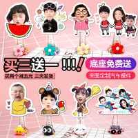 创意个性摇头车载定制照片汽车摆件卡通车内装饰品网红女diy 三人单面[备注底座和模板编号]