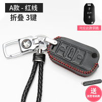 敬平标致钥匙扣408 301 308S 4008 3008 2008 5008标志汽车钥车用钥匙扣汽车钥匙扣