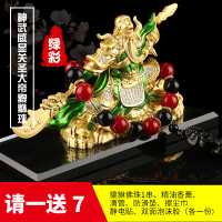 敬平汽车香水车载关公车内饰品摆件关二爷装饰用品大全车上关羽男 合金绿彩神武威显关圣大帝+貔貅佛珠(请一送七)挂摆件