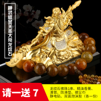 敬平汽车香水车载关公车内饰品摆件关二爷装饰用品大全车上关羽男 合金神武威显关圣大帝+龙纹石佛珠(请一送七)挂摆件