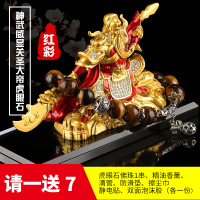 敬平汽车香水车载关公车内饰品摆件关二爷装饰用品大全车上关羽男 合金红彩神武威显关圣大帝+虎眼石佛珠(请一送七)挂摆件