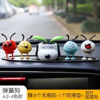 车内饰品摆件创意情侣可爱汽车摆件个性车载摇头公仔车上装饰用品 4个不同颜色款+太阳能小狗+带钻椭圆防滑垫