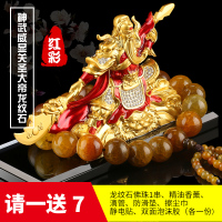 敬平汽车香水车载关公车内饰品摆件关二爷装饰用品大全车上关羽男 合金红彩神武威显关圣大帝+龙纹石佛珠(请一送七)挂摆件