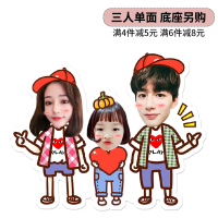 敬平想见你汽车创意车载摆件内饰品香薰可爱照片图片定制摆件装饰品 单面三人摇头[底座另拍]挂摆件