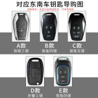 敬平适用于DX7新DX3酷绮DX5 A5翼舞菱悦V3汽车皮保护套扣 [此项勿拍]此项车用钥匙包平车用钥匙包