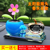 敬平汽车摆件车载香水瓶太阳花摇头中控台装饰用品大全小车内饰品摆件 蓝色+苹果一生平安[香水花款]挂摆件