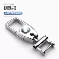 敬平汽车钥匙扣男士奔驰宝马奥迪大众凯迪拉克保时捷钥匙圈腰挂件 宝马金属扣[c060]