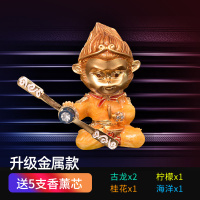 敬平车载香水孙悟空汽车用装饰品香薰香氛车内空调口出风口小风扇摆件 升级金属版1个装[金色]送5支香薰芯.挂摆件