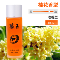 敬平车载香水补充液汽车摆件饰品香薰精油淡香氛车内男士古龙桂花 狼玉100毫升[桂花味][浓香型挂摆件