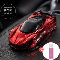 敬平车载香水汽车模型摆件车内除异味淡香车上装饰品香薰补充液男 魅力之城[红色]桂花香挂摆件