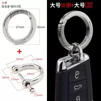 汽车钥匙挂件男女专用于奔驰宝马奥迪保时捷钛合金钥匙扣圈环刻字 钛合金镜面圈大号+大号钢马镫扣 1套
