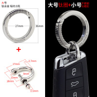 汽车钥匙挂件男女专用于奔驰宝马奥迪保时捷钛合金钥匙扣圈环刻字 钛合金镜面圈大号+小号钢马镫扣 1套