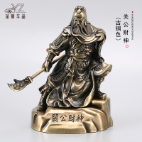 敬平汽车摆件武财神车载关公车内饰品车上中控台关二爷装饰 古铜关公 平挂摆件