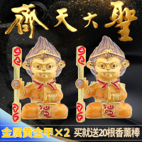 敬平车载香水孙悟空汽车装饰用品出风口香薰香氛淡香车内摆件大全 2019升级款★金属大圣[黄金甲两个实惠装]-经挂摆件