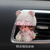 敬平汽车空调出夹卡通可爱车载香水瓶淡香清新车内饰品摆件女 鸭舌帽炫彩粉 平挂摆件