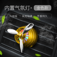 敬平空军二号车载香水汽车用空调出风口小风扇三一号香薰车内摆件装饰 金色[带灯]送1片香薰挂摆件