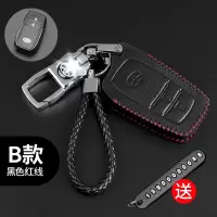 敬平丰田钥匙扣卡罗拉雷凌凯美瑞RAV4皇冠锐志汉兰达奕泽汽车钥匙包 丰田B款+钥匙扣+红车用钥匙扣汽车钥匙扣