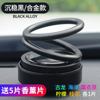 敬平车载香水太阳能双环悬浮自动旋转香薰汽车上用香膏香氛内饰品摆件 买1送5[太阳能合金款经典黑]5片香片:香味各1挂摆件