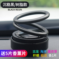 敬平车载香水太阳能双环悬浮自动旋转香薰汽车上用香膏香氛内饰品摆件 买1送5[太阳能树脂款经典黑]5片香片:香味各1挂摆件