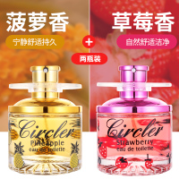 敬平车载香水座式摆件车内淡香车用喷雾男女手喷香水香薰车上用品 黄色圆[菠萝味]+紫色圆[草莓味]挂摆件
