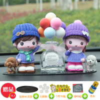 敬平摇头可爱汽车摆件创意卡通男女车内车载装饰品车上中控台香水 围巾遛狗+七彩香水(买一送五) 平挂摆件