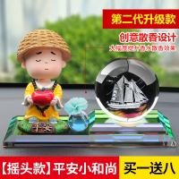 敬平汽车香水座式创意车内饰品摆件车用摇头车载装饰男车上用品 摇头[平安]一帆风顺水晶球挂摆件