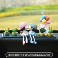 敬平汽车内饰品摆件女可爱创意网红车上装饰品车载中控台玩偶摆设 亲嘴情侣+杯子仙人球+彩球瓶+大钻垫 平挂摆件