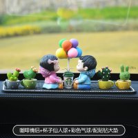 敬平汽车内饰品摆件女可爱创意网红车上装饰品车载中控台玩偶摆设 咖啡情侣+杯子仙人球+彩色球+大钻垫 平挂摆件