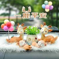 敬平一鹿有你摆件网红车载ins风女创意车内可爱一鹿平安汽车饰品 萌萌哒(主图款)挂摆件