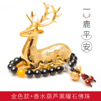 一鹿平安汽车摆件车内装饰品鹿高档车上用品个性创意男女车载香薰 一鹿平安[金色款]+香水葫芦黑曜石佛珠