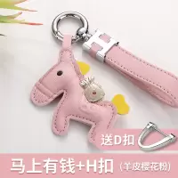 敬平马上有钱钥匙扣女ins可爱网红挂件韩国情侣创意宝马汽车挂绳 马上有钱+H扣--车用钥匙扣汽车钥匙扣