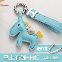 敬平马上有钱钥匙扣女ins可爱网红挂件韩国情侣创意宝马汽车挂绳 马上有钱+H扣--车用钥匙扣汽车钥匙扣