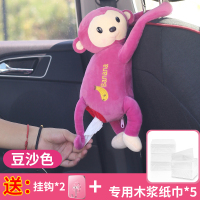 敬平车载车内车子网红公仔摆件汽车装饰品小车车上车饰用品大全男 皮皮猴[豆沙红]★送家用挂钩+5包纸挂摆件