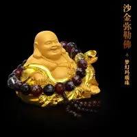 汽车摆件弥勒佛创意高档大气男士香水座车内饰品保佑平安车载装饰 沙金弥勒佛[摆件]+梦幻玛瑙珠