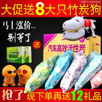 敬平车载竹炭包汽车用除甲醛新车内除味去味活性炭竹炭狗卡通装饰摆件 紧凑2500克5大包送4炭狗+12赠挂摆件