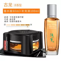 车载香水车内汽车香气持久淡香薰车用高档装饰用品古龙香氛摆件男 古龙-浓香[香水座+纯生补充液]送挂件+3小样礼品