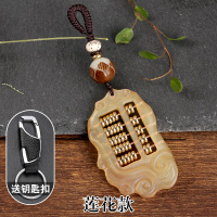 敬平角算盘钥匙扣汽车钥匙链挂件男女士个性创意定制车牌号防丢 莲花款车用钥匙扣汽车钥匙扣