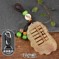 敬平角算盘钥匙扣汽车钥匙链挂件男女士个性创意定制车牌号防丢 平安款车用钥匙扣汽车钥匙扣