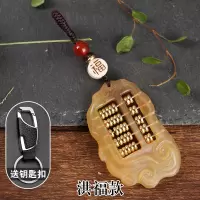 敬平角算盘钥匙扣汽车钥匙链挂件男女士个性创意定制车牌号防丢 洪福款车用钥匙扣汽车钥匙扣